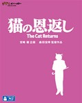 [先着特典付]猫の恩返し/ギブリーズ episode2/アニメーション[Blu-ray]【返品種別A】