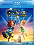 ティンカー・ベルとネバーランドの海賊船 ブルーレイ+DVDセット/アニメーション[Blu-ray]【返品種別A】