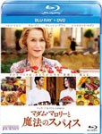 マダム・マロリーと魔法のスパイス ブルーレイ+DVDセット/ヘレン・ミレン[Blu-ray]【返品種別A】