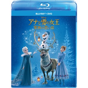 アナと雪の女王/家族の思い出 ブルーレイ+DVDセット/アニメーション[Blu-ray]【返品種別A】