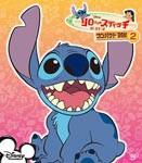 リロ＆スティッチ ザ・シリーズ/コンパクトBOX2/アニメーション[DVD]【返品種別A】