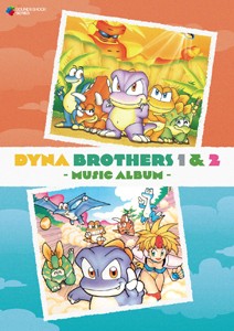 DYNA BROTHERS 1 ＆ 2 - Music Album -/ゲーム・ミュージック[CD]【返品種別A】