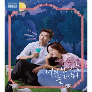 LET ME HEAR YOUR SONG(CLASSIC version)【輸入盤】▼/O.S.T(KBS DRAMA)[CD]【返品種別A】