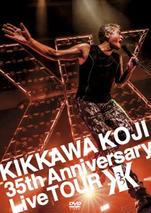 KIKKAWA KOJI 35th Anniversary Live TOUR【通常盤】(DVD)/吉川晃司[DVD]【返品種別A】