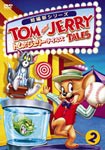 [枚数限定]トムとジェリー テイルズ Vol.2/アニメーション[DVD]【返品種別A】