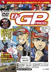 モトGP PRESS VOL.07/モーター・スポーツ[DVD]【返品種別A】