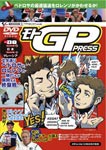 モトGP PRESS VOL.08/モーター・スポーツ[DVD]【返品種別A】