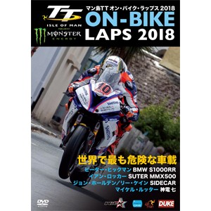 マン島TT オン・バイク・ラップス 2018【DVD】/モーター・スポーツ[DVD]【返品種別A】