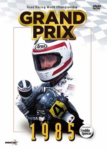 GRAND PRIX 1985 総集編【新価格版】/モーター・スポーツ[DVD]【返品種別A】