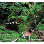 the ジブリ set/DAISHI DANCE[CD]【返品種別A】