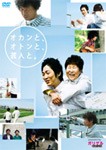 おかんとおとんと芸人と presented by いつも!ガリゲル/NON STYLE 石田[DVD]【返品種別A】