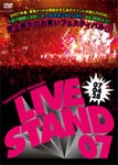 YOSHIMOTO PRESENTS LIVE STAND 07 0428/お笑い[DVD]【返品種別A】