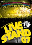 YOSHIMOTO PRESENTS LIVE STAND 07 0429/お笑い[DVD]【返品種別A】