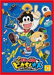 ポチっと発明 ピカちんキット DVD BOX 1/アニメーション[DVD]【返品種別A】