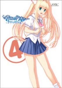 この青空に約束を―〜ようこそつぐみ寮へ〜 Vol.4(通常版)/アニメーション[DVD]【返品種別A】