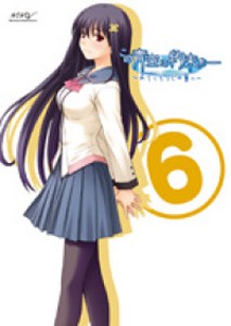 この青空に約束を―〜ようこそつぐみ寮へ〜 Vol.6(通常版)/アニメーション[DVD]【返品種別A】