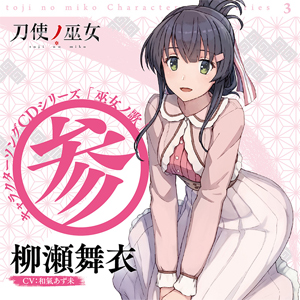 巫女の通販 Au Pay マーケット 2ページ目