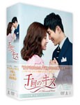 千回のキス DVD-BOX II/チ・ヒョヌ[DVD]【返品種別A】