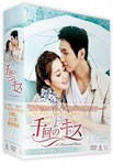 千回のキス DVD-BOX III/チ・ヒョヌ[DVD]【返品種別A】