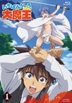 いちばんうしろの大魔王 第1巻/アニメーション[Blu-ray]【返品種別A】