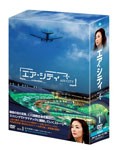 エア・シティ DVD-BOX I/チェ・ジウ[DVD]【返品種別A】