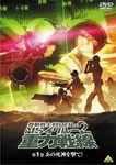 機動戦士ガンダム MSイグルー2 重力戦線 1 あの死神を撃て!/アニメーション[DVD]【返品種別A】