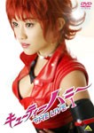 キューティーハニー THE LIVE 1/原幹恵[DVD]【返品種別A】