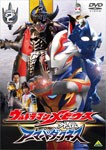 ウルトラマンメビウス外伝 アーマードダークネス STAGE2 不滅の魔鎧装/五十嵐隼士[DVD]【返品種別A】