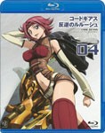 コードギアス 反逆のルルーシュ volume04/アニメーション[Blu-ray]【返品種別A】