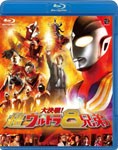 大決戦!超ウルトラ8兄弟/長野博[Blu-ray]【返品種別A】