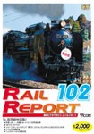 [枚数限定]ビコム レイルリポート102号(RR102)/鉄道[DVD]【返品種別A】