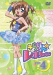 きらりん☆レボリューション STAGE 4/アニメーション[DVD]【返品種別A】