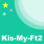 [枚数限定][限定盤]君を大好きだ(初回盤)【CD+DVD】/Kis-My-Ft2[CD+DVD]【返品種別A】