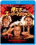 俺たちスーパーマジシャン/スティーヴ・カレル[Blu-ray]【返品種別A】