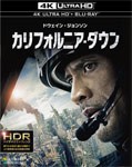 [枚数限定]カリフォルニア・ダウン＜4K ULTRA HD＆ブルーレイセット＞/ドウェイン・ジョンソン[Blu-ray]【返品種別A】