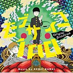 モブサイコ100 Original Soundtrack/川井憲次[CD]【返品種別A】