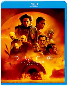 [Joshinオリジナル特典付]デューン 砂の惑星PART2 ブルーレイ＆DVDセット/ティモシー・シャラメ[Blu-ray]【返品種別A】