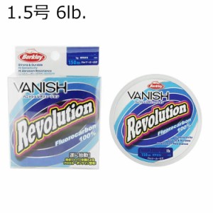 バークレイ バニッシュ レボリューション 150m(1.5号/6lb) バニッシュレボリューション150m(1.5ゴウ/6lb)返品種別B