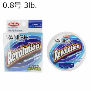 バークレイ バニッシュ レボリューション 150m(0.8号/3lb) バニッシュレボリューション150m(0.8ゴウ/3lb)返品種別B