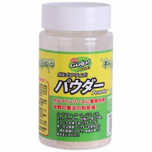 バークレイ ガルプ！　アライブ パウダー ガルプ！　アライブ パウダー 1.8oz(約52g)Berkley GARJ8[1548101バクレイ] 返品種別A