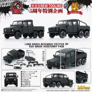 BM CREATIONS 1/64 ランドローバー ディフェンダー 110 ピックアップ 6x6 2016 アクセサリー付 マットブラック RHD【64B0339】ミニカー  