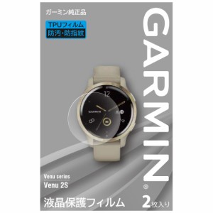 ガーミン 液晶保護フィルム VENU 2S用/vivoactive 4S用 M04-JPC10-46[M04JPC1046] 返品種別A