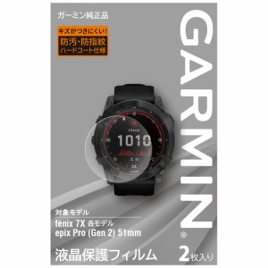 ガーミン 液晶保護フィルム fenix7X/epix51mm用 M04-JPC10-68[M04JPC1068] 返品種別A