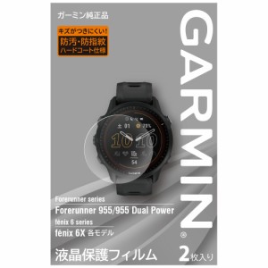 ガーミン 液晶保護フィルム Forerunner955/fenix6X用 M04-JPC10-77[M04JPC1077] 返品種別A