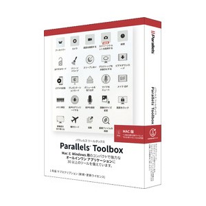 パラレルス Parallels Toolbox for Mac Retail Box JP (Mac版) ※パッケージ（メディアレス）版 PARALLELSTBOXRBJP-M返品種別B