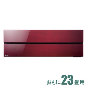 三菱 【2021年モデル】【本体価格(標準工事代別)】霧ヶ峰Style MSZ-FL7121S-R返品種別A