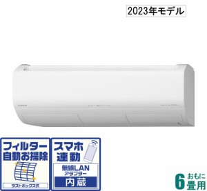 日立 【2023年モデル】【本体価格(標準工事代別)】 白くまくん RAS-X22N-W返品種別A