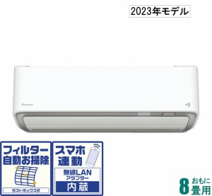 ダイキン 【2023年モデル】【本体価格(標準工事代別)】うるさらX AN-253ARS-W返品種別A