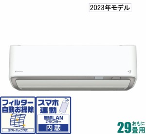 ダイキン 【2023年モデル】【本体価格(標準工事代別)】うるさらX AN-903ARP-W返品種別A