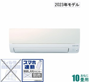 三菱 【2023年モデル】【本体価格(標準工事代別)】霧ヶ峰 MSZ-S2823-W返品種別A